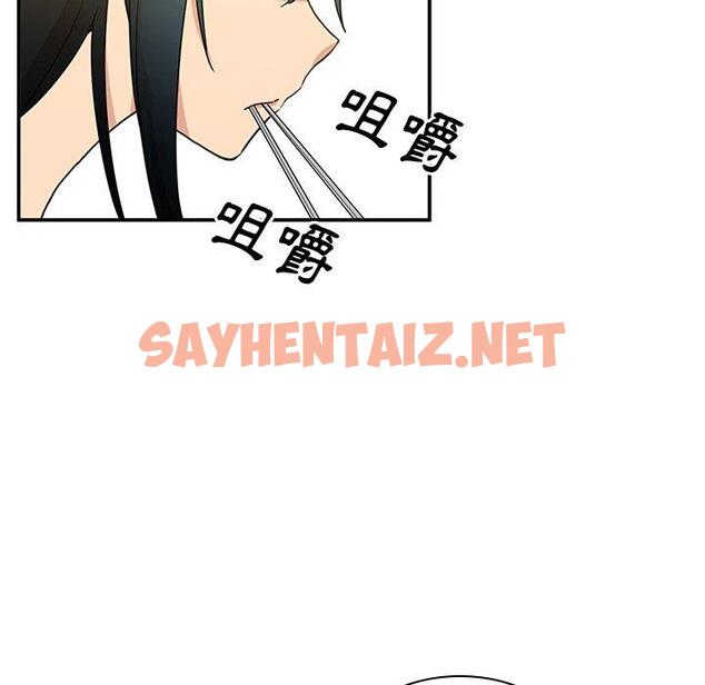 查看漫画鄰居的逆襲 - 第4話 - sayhentaiz.net中的1003630图片