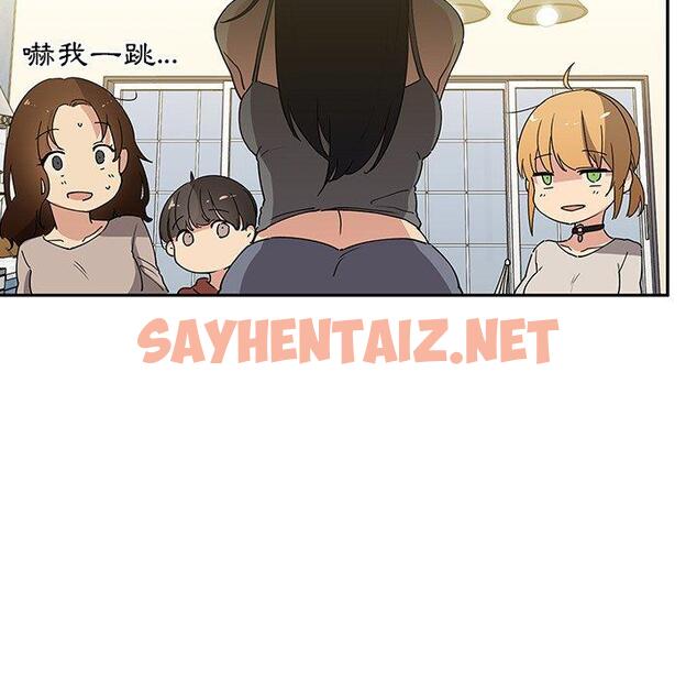 查看漫画鄰居的逆襲 - 第4話 - sayhentaiz.net中的1003639图片