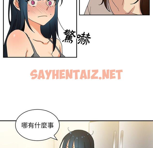 查看漫画鄰居的逆襲 - 第4話 - sayhentaiz.net中的1003641图片