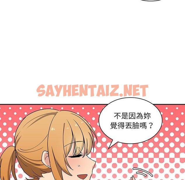 查看漫画鄰居的逆襲 - 第4話 - sayhentaiz.net中的1003643图片