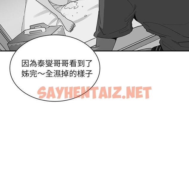 查看漫画鄰居的逆襲 - 第4話 - sayhentaiz.net中的1003646图片