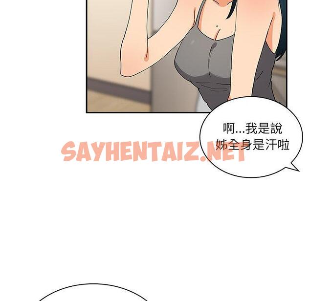 查看漫画鄰居的逆襲 - 第4話 - sayhentaiz.net中的1003648图片