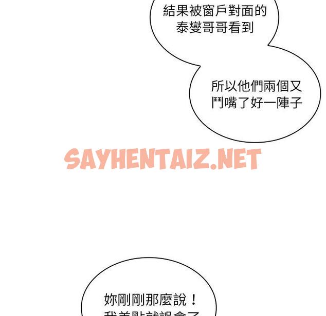 查看漫画鄰居的逆襲 - 第4話 - sayhentaiz.net中的1003650图片