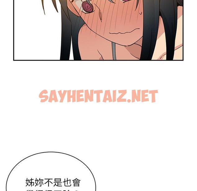 查看漫画鄰居的逆襲 - 第4話 - sayhentaiz.net中的1003655图片