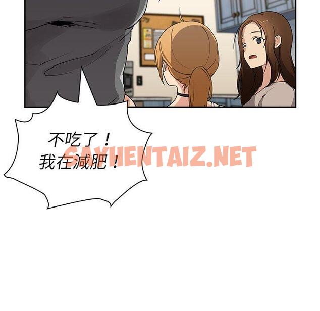 查看漫画鄰居的逆襲 - 第4話 - sayhentaiz.net中的1003660图片