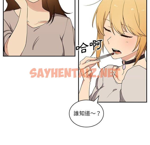 查看漫画鄰居的逆襲 - 第4話 - sayhentaiz.net中的1003662图片