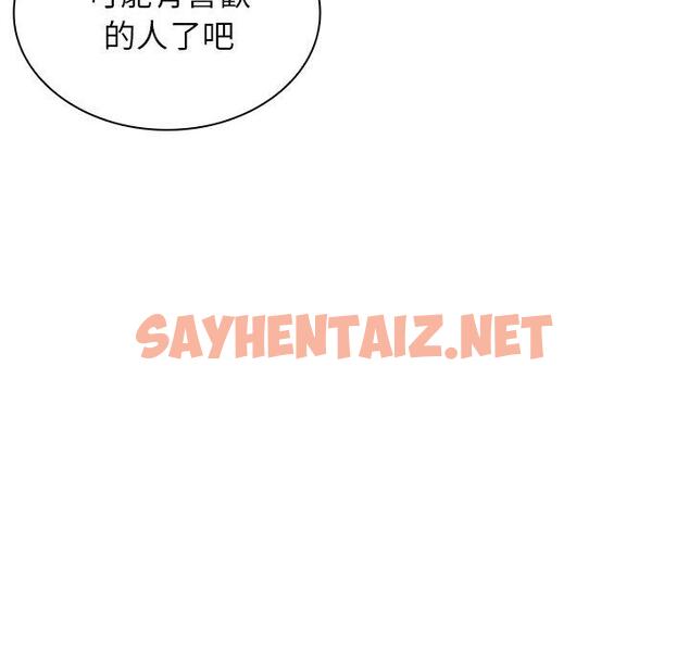 查看漫画鄰居的逆襲 - 第4話 - sayhentaiz.net中的1003664图片