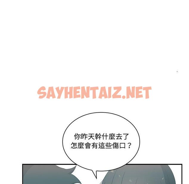 查看漫画鄰居的逆襲 - 第4話 - sayhentaiz.net中的1003670图片