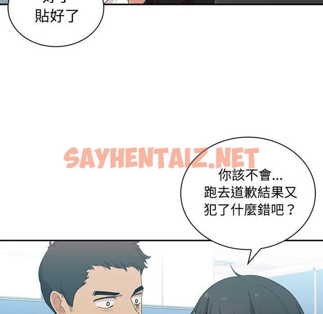 查看漫画鄰居的逆襲 - 第4話 - sayhentaiz.net中的1003673图片