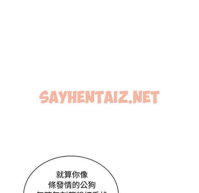 查看漫画鄰居的逆襲 - 第4話 - sayhentaiz.net中的1003675图片