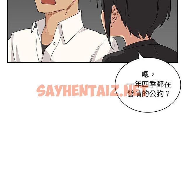 查看漫画鄰居的逆襲 - 第4話 - sayhentaiz.net中的1003679图片