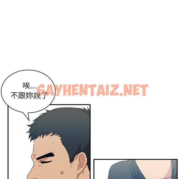 查看漫画鄰居的逆襲 - 第4話 - sayhentaiz.net中的1003680图片