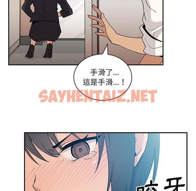 查看漫画鄰居的逆襲 - 第4話 - sayhentaiz.net中的1003696图片