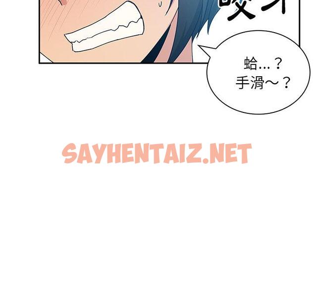 查看漫画鄰居的逆襲 - 第4話 - sayhentaiz.net中的1003697图片