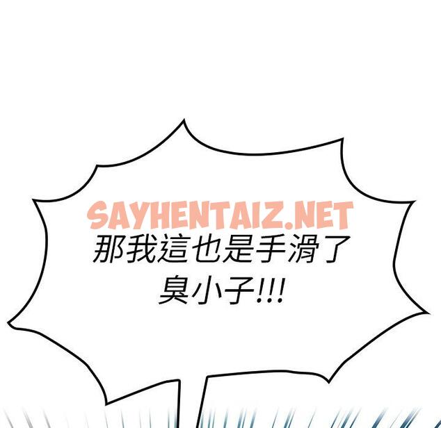 查看漫画鄰居的逆襲 - 第4話 - sayhentaiz.net中的1003698图片