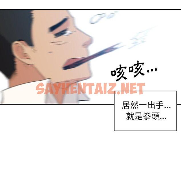 查看漫画鄰居的逆襲 - 第4話 - sayhentaiz.net中的1003701图片