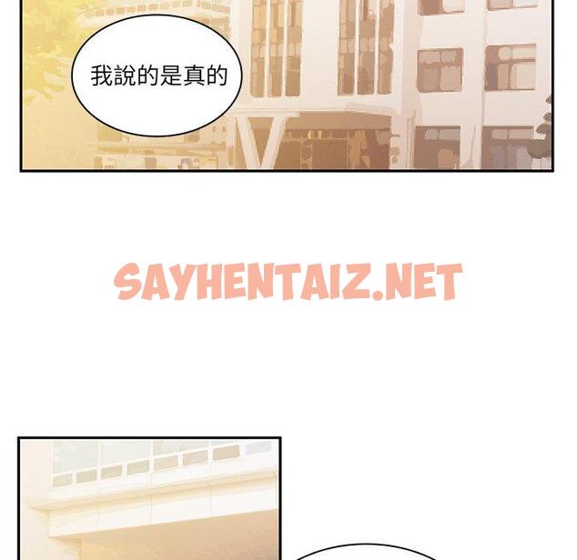 查看漫画鄰居的逆襲 - 第4話 - sayhentaiz.net中的1003706图片