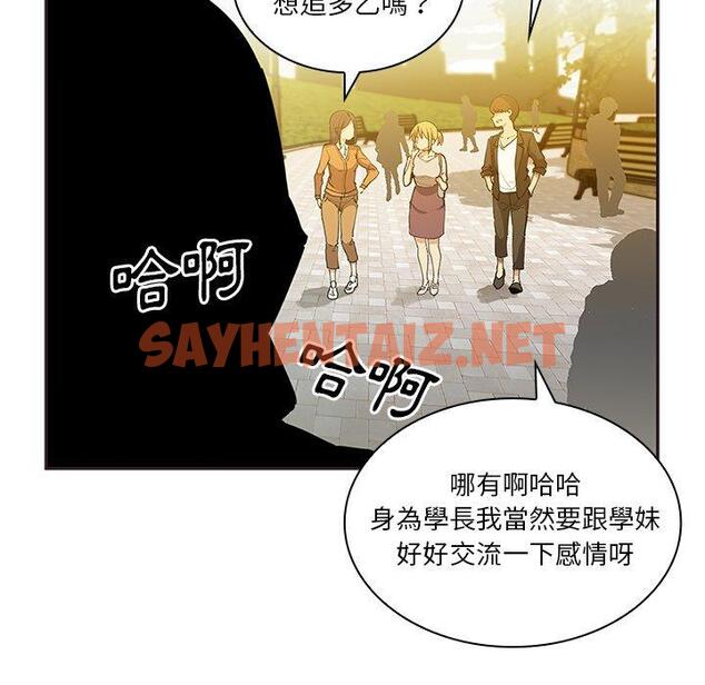 查看漫画鄰居的逆襲 - 第4話 - sayhentaiz.net中的1003709图片