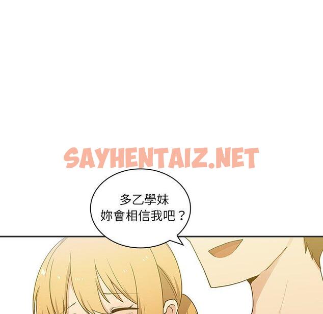 查看漫画鄰居的逆襲 - 第4話 - sayhentaiz.net中的1003710图片