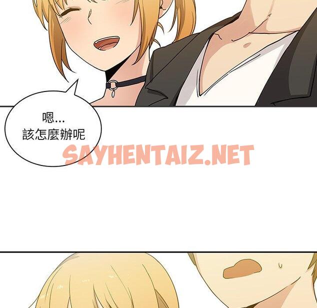 查看漫画鄰居的逆襲 - 第4話 - sayhentaiz.net中的1003711图片