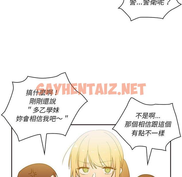 查看漫画鄰居的逆襲 - 第4話 - sayhentaiz.net中的1003721图片