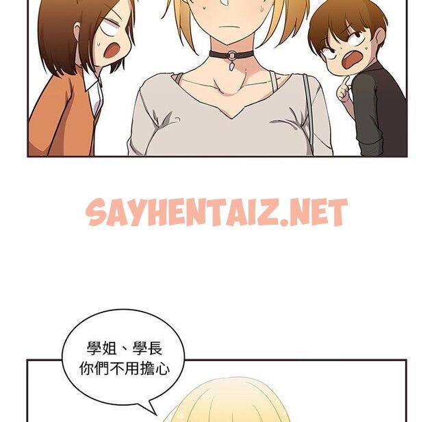 查看漫画鄰居的逆襲 - 第4話 - sayhentaiz.net中的1003722图片