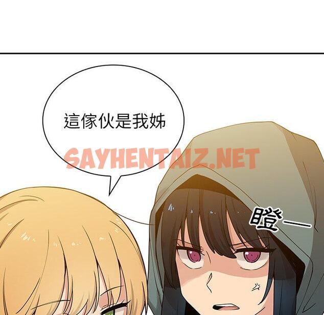 查看漫画鄰居的逆襲 - 第4話 - sayhentaiz.net中的1003724图片