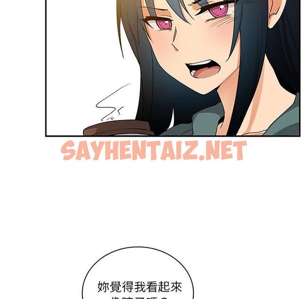 查看漫画鄰居的逆襲 - 第4話 - sayhentaiz.net中的1003730图片