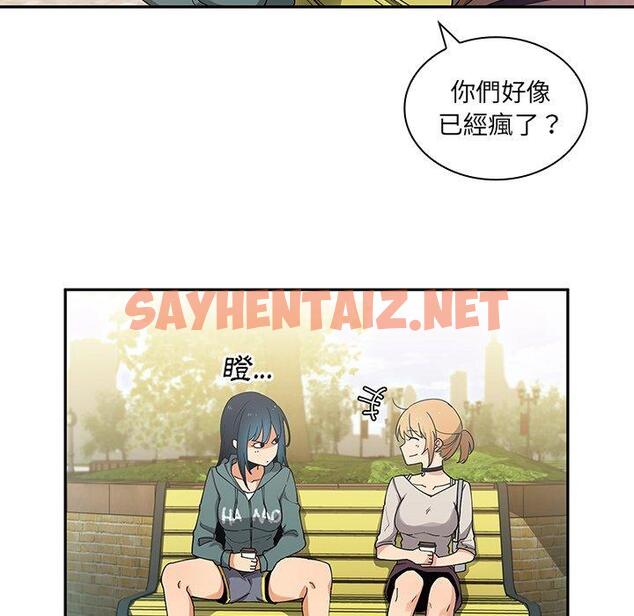 查看漫画鄰居的逆襲 - 第4話 - sayhentaiz.net中的1003732图片