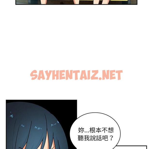 查看漫画鄰居的逆襲 - 第4話 - sayhentaiz.net中的1003733图片