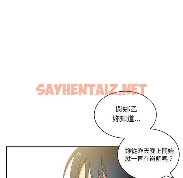 查看漫画鄰居的逆襲 - 第4話 - sayhentaiz.net中的1003736图片