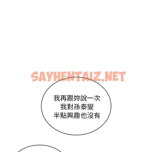 查看漫画鄰居的逆襲 - 第4話 - sayhentaiz.net中的1003739图片