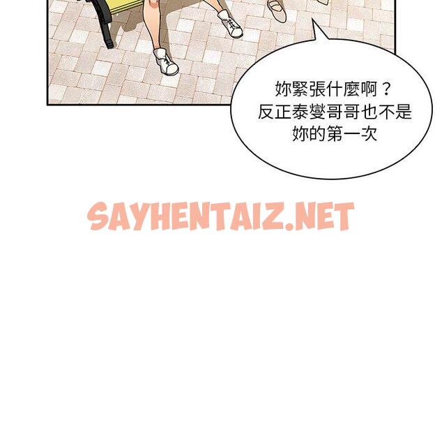 查看漫画鄰居的逆襲 - 第4話 - sayhentaiz.net中的1003745图片