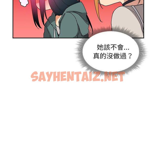 查看漫画鄰居的逆襲 - 第4話 - sayhentaiz.net中的1003753图片