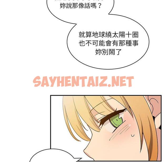 查看漫画鄰居的逆襲 - 第4話 - sayhentaiz.net中的1003755图片