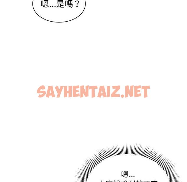 查看漫画鄰居的逆襲 - 第4話 - sayhentaiz.net中的1003756图片