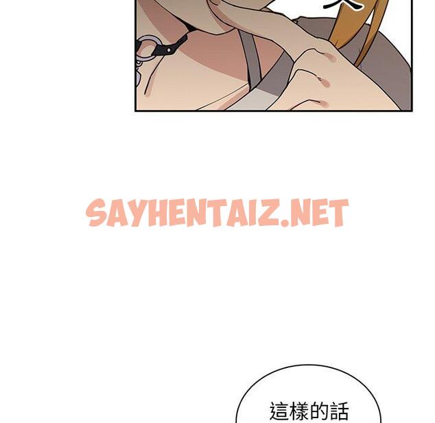 查看漫画鄰居的逆襲 - 第4話 - sayhentaiz.net中的1003759图片