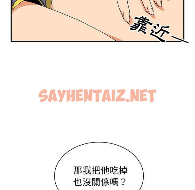 查看漫画鄰居的逆襲 - 第4話 - sayhentaiz.net中的1003763图片