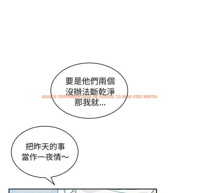 查看漫画鄰居的逆襲 - 第40話 - tymanga.com中的1007775图片