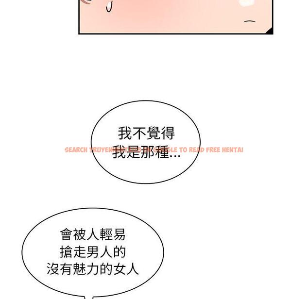 查看漫画鄰居的逆襲 - 第40話 - tymanga.com中的1007790图片