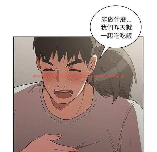 查看漫画鄰居的逆襲 - 第41話 - tymanga.com中的1007835图片