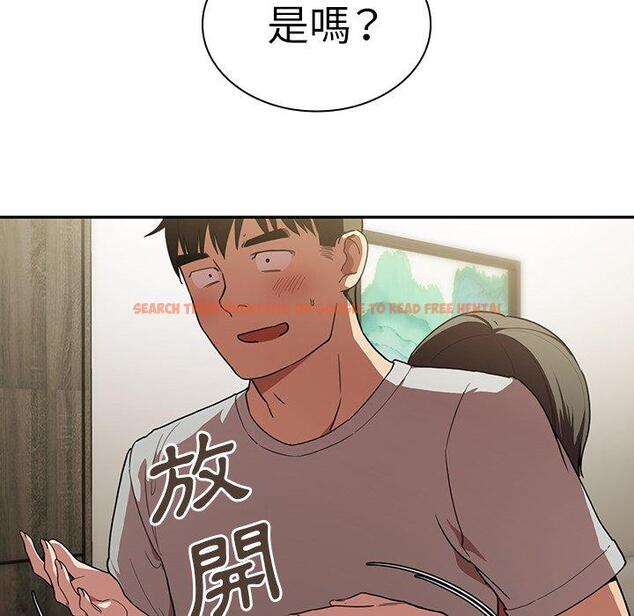 查看漫画鄰居的逆襲 - 第41話 - tymanga.com中的1007841图片