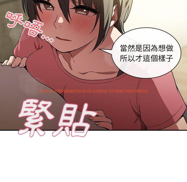 查看漫画鄰居的逆襲 - 第41話 - tymanga.com中的1007853图片