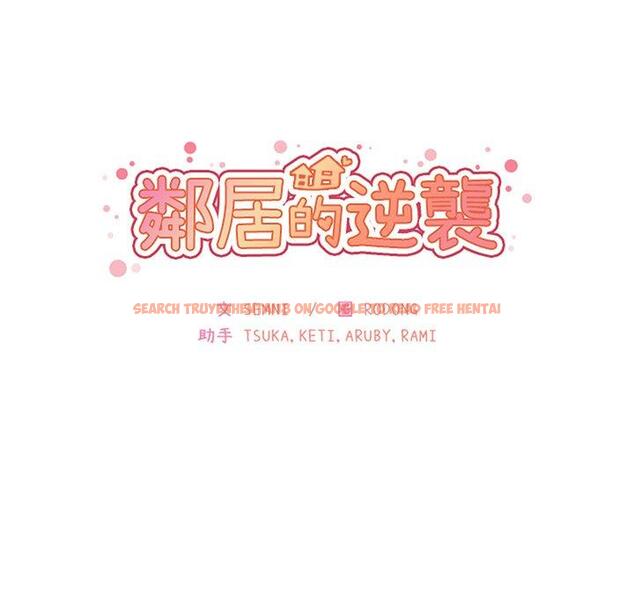 查看漫画鄰居的逆襲 - 第41話 - tymanga.com中的1007861图片