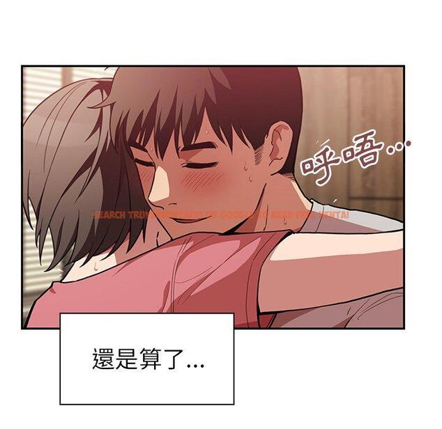 查看漫画鄰居的逆襲 - 第41話 - tymanga.com中的1007912图片