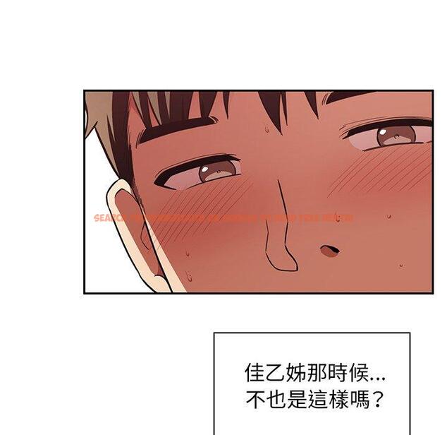 查看漫画鄰居的逆襲 - 第41話 - tymanga.com中的1007913图片