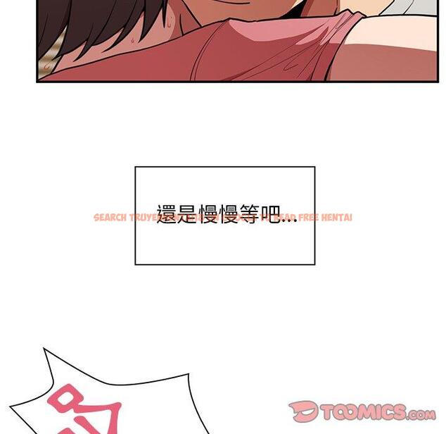 查看漫画鄰居的逆襲 - 第41話 - tymanga.com中的1007917图片
