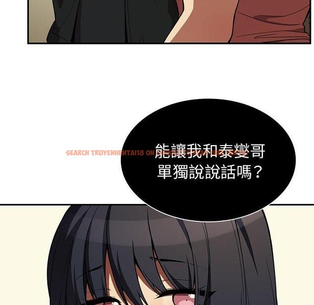 查看漫画鄰居的逆襲 - 第43話 - tymanga.com中的1008049图片