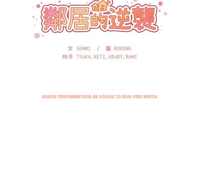 查看漫画鄰居的逆襲 - 第43話 - tymanga.com中的1008055图片
