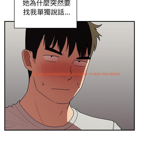 查看漫画鄰居的逆襲 - 第43話 - tymanga.com中的1008060图片